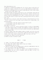 여성복지 성매매-매매춘 문제이해 9페이지