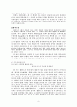 [인문과학] 치환은유와 병치은유 5페이지