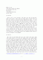 [인문과학] 치환은유와 병치은유 9페이지