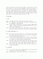 [인문과학] 치환은유와 병치은유 12페이지