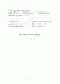 국제결혼 이주 여성의 한국 사회적응에 관한 연구  34페이지