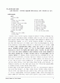 [영화로 보는 서양의 역사][비욘드 랭군 소개] 5페이지