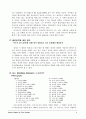 [영화로 보는 서양의 역사][비욘드 랭군 소개] 6페이지