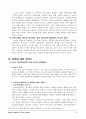 [영화로 보는 서양의 역사][비욘드 랭군 소개] 10페이지