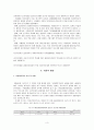 국제결혼 이주여성의 복지실태 및 만족도에 관한 연구 - 울산광역시에 거주하는 결혼 이민자 여성을 중심으로 -  4페이지