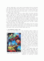 ‘똘이장군 -영화가 우리를 만든다-  10페이지