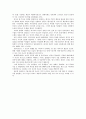‘똘이장군 -영화가 우리를 만든다-  12페이지