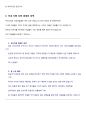 교역조건과 식량자원의 관계 4페이지