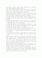로저스가 주장하는 인간중심 상담자의 태도적 자질 세 가지를 쓰고, 이에 해당하는 당신 자신의 상담자로서의 자질을 분석 평가 3페이지