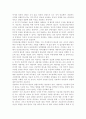 로저스가 주장하는 인간중심 상담자의 태도적 자질 세 가지를 쓰고, 이에 해당하는 당신 자신의 상담자로서의 자질을 분석 평가 4페이지