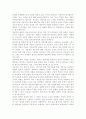 로저스가 주장하는 인간중심 상담자의 태도적 자질 세 가지를 쓰고, 이에 해당하는 당신 자신의 상담자로서의 자질을 분석 평가 7페이지
