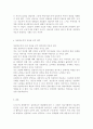 로저스가 주장하는 인간중심 상담자의 태도적 자질 세 가지를 쓰고, 이에 해당하는 당신 자신의 상담자로서의 자질을 분석 평가 8페이지