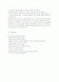 S&T모티브자기소개서_S&T모티브(생산기술)자기소개서 S&T모티브자소서합격예문 S&T모티브공채자기소개서 S&T모티브채용자소서 S&T모티브 자소서 4페이지