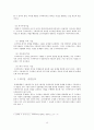 사회복지 지도감독론 제 7장 수퍼비전 과정요약본  슐만과 카두신의 수퍼비전기능을 바탕으로 수퍼비전의 과정을 준비단계, 시작단계, 실행단계, 종결단계의 4단계로 나누어 살펴 보았다. 15페이지