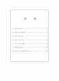 [철학의 이해] 데카르트 방법서설(Discours de la méthode by René Descartes) (데카르트, 데카르트의 삶, 데카르트의 사상, 데카르트의 영향력, 방법서설 본론, 데카르트의 방법서설을 읽고) 2페이지