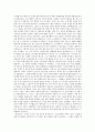 [철학의 이해] 데카르트 방법서설(Discours de la méthode by René Descartes) (데카르트, 데카르트의 삶, 데카르트의 사상, 데카르트의 영향력, 방법서설 본론, 데카르트의 방법서설을 읽고) 4페이지