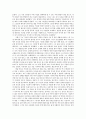 [철학의 이해] 데카르트 방법서설(Discours de la méthode by René Descartes) (데카르트, 데카르트의 삶, 데카르트의 사상, 데카르트의 영향력, 방법서설 본론, 데카르트의 방법서설을 읽고) 7페이지