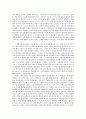 [철학의 이해] 데카르트 방법서설(Discours de la méthode by René Descartes) (데카르트, 데카르트의 삶, 데카르트의 사상, 데카르트의 영향력, 방법서설 본론, 데카르트의 방법서설을 읽고) 8페이지