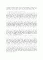 [철학의 이해] 데카르트 방법서설(Discours de la méthode by René Descartes) (데카르트, 데카르트의 삶, 데카르트의 사상, 데카르트의 영향력, 방법서설 본론, 데카르트의 방법서설을 읽고) 10페이지