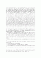 [철학의 이해] 데카르트 방법서설(Discours de la méthode by René Descartes) (데카르트, 데카르트의 삶, 데카르트의 사상, 데카르트의 영향력, 방법서설 본론, 데카르트의 방법서설을 읽고) 13페이지