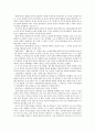 [철학의 이해] 데카르트 방법서설(Discours de la méthode by René Descartes) (데카르트, 데카르트의 삶, 데카르트의 사상, 데카르트의 영향력, 방법서설 본론, 데카르트의 방법서설을 읽고) 14페이지