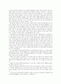 [철학의 이해] 데카르트 방법서설(Discours de la méthode by René Descartes) (데카르트, 데카르트의 삶, 데카르트의 사상, 데카르트의 영향력, 방법서설 본론, 데카르트의 방법서설을 읽고) 15페이지