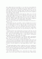 [철학의 이해] 데카르트 방법서설(Discours de la méthode by René Descartes) (데카르트, 데카르트의 삶, 데카르트의 사상, 데카르트의 영향력, 방법서설 본론, 데카르트의 방법서설을 읽고) 17페이지
