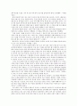[철학의 이해] 데카르트 방법서설(Discours de la méthode by René Descartes) (데카르트, 데카르트의 삶, 데카르트의 사상, 데카르트의 영향력, 방법서설 본론, 데카르트의 방법서설을 읽고) 18페이지