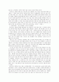 [철학의 이해] 데카르트 방법서설(Discours de la méthode by René Descartes) (데카르트, 데카르트의 삶, 데카르트의 사상, 데카르트의 영향력, 방법서설 본론, 데카르트의 방법서설을 읽고) 19페이지