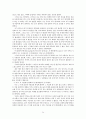 [철학의 이해] 데카르트 방법서설(Discours de la méthode by René Descartes) (데카르트, 데카르트의 삶, 데카르트의 사상, 데카르트의 영향력, 방법서설 본론, 데카르트의 방법서설을 읽고) 24페이지