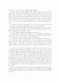 [철학의 이해] 데카르트 방법서설(Discours de la méthode by René Descartes) (데카르트, 데카르트의 삶, 데카르트의 사상, 데카르트의 영향력, 방법서설 본론, 데카르트의 방법서설을 읽고) 25페이지