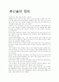  호신술 3페이지