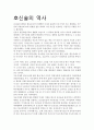  호신술 4페이지