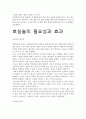  호신술 7페이지