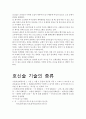  호신술 8페이지
