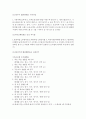  호신술 10페이지