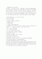  호신술 11페이지