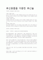  호신술 12페이지