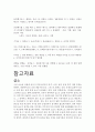  호신술 13페이지