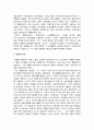 [설탕과 제국주의]설탕이 전 세계적인 음식이 되기까지(사치품에서 필수품으로), 설탕과 권력 2페이지