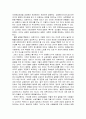 [설탕과 제국주의]설탕이 전 세계적인 음식이 되기까지(사치품에서 필수품으로), 설탕과 권력 3페이지