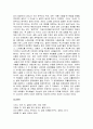 [설탕과 제국주의]설탕이 전 세계적인 음식이 되기까지(사치품에서 필수품으로), 설탕과 권력 4페이지