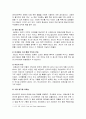 음식문화사_패스트푸드의 개념과 유래, 패스트푸드의 대명사(맥도날드), 패스트푸드의 문제점, 관련도서 저자들의 의견 5페이지