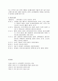 음식문화사_김치의 어원, 김치의 역사, 고추의 역사, 젓갈의 역사 7페이지