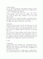 [음식문화사_한국 전통식품]된장(콩의 역사, 된장의 유래), 간장의 역사와 유래 및 종류, 고추장의 역사와 분류 및 특징, 청국장의 유래와 특징(청국장 다이어트) 3페이지