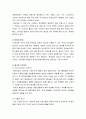 [음식문화사_한국 전통식품]된장(콩의 역사, 된장의 유래), 간장의 역사와 유래 및 종류, 고추장의 역사와 분류 및 특징, 청국장의 유래와 특징(청국장 다이어트) 6페이지
