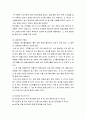 [음식문화사_한국 전통식품]된장(콩의 역사, 된장의 유래), 간장의 역사와 유래 및 종류, 고추장의 역사와 분류 및 특징, 청국장의 유래와 특징(청국장 다이어트) 7페이지