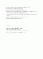 [음식문화사_한국 전통식품]된장(콩의 역사, 된장의 유래), 간장의 역사와 유래 및 종류, 고추장의 역사와 분류 및 특징, 청국장의 유래와 특징(청국장 다이어트) 8페이지
