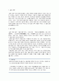 한국문화의 이해_술의 기원, 술의 어원, 전통시대의 술(원시시대의 술, 삼국시대의 술, 고려시대의 술, 조선의 술, 식민시대의 술), 현대시대의 술 2페이지