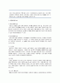 한국문화의 이해_술의 기원, 술의 어원, 전통시대의 술(원시시대의 술, 삼국시대의 술, 고려시대의 술, 조선의 술, 식민시대의 술), 현대시대의 술 3페이지